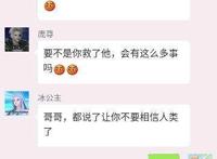 叶罗丽：仙境中的仙子与人类在微信群里的聊天记录，庞尊气到下线