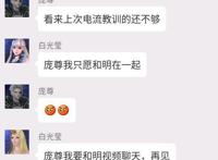 叶罗丽：仙境中的仙子与人类在微信群里的聊天记录，庞尊气到下线