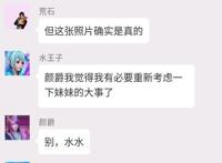 叶罗丽：仙境中的仙子与人类在微信群里的聊天记录，庞尊气到下线