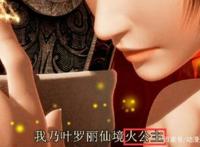 叶罗丽大电影：火公主灵王子新上线，仙境势力被重新洗牌！