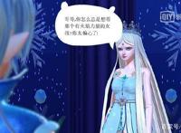 叶罗丽小剧场：颜爵在仙境举办聚餐活动，目的是想要撩冰公主？