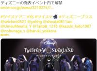 《迪士尼扭曲仙境》动画化，漫画家枢梁任角色设计，颜控不可错过