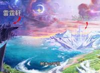 叶罗丽：仙境的地图公开，雷霆轩与冰晶宫遥遥相望，5个不知其名