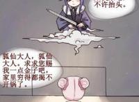 王者荣耀：李白假扮狐仙，想把小乔引诱到郊外做坏事，结果……