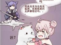 王者荣耀：李白假扮狐仙，想把小乔引诱到郊外做坏事，结果……