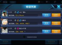 王者荣耀账号借给表弟登号时多人加好友看到留言想把号给扔了