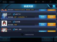 王者荣耀账号借给表弟登号时多人加好友看到留言想把号给扔了