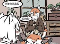 非人哉:妲己看敖烈就想看孙女婿，敖烈懵逼，九月尴尬