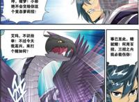 萧炎和白牙定下“赌约”，三招之内伤不了白牙就把小蛇送给他