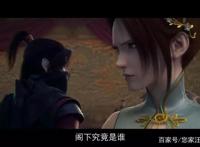 白牙戏份被删，墨承变boss，魂殿提前出场，经费不足or魔改？