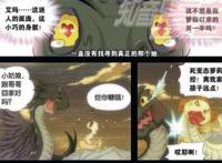 黑蛇白牙有“萝莉控”，一眼就相中了美杜莎变身后的小蛇