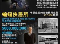 同为钞能力代言人，蝙蝠侠和钢铁侠谁更有钱，官方数据一分高下