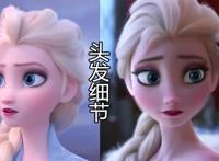 同为冰雪女王，我们对比下国漫和迪士尼，细节差距真的太大