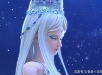 拥有冰雪能力的公主，前三个都是S级别，唯独这位女王却即将消逝