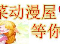 动漫里拥有冰雪之力的女神，涂山雅雅高冷霸气，艾莎公主温婉动人