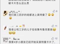 烧钱拆盲盒，在学生圈有多火？杭州妈妈被女儿“神操作”气炸：作为家长，我真恨啊