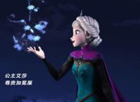 冰雪奇缘：艾莎的5种服装造型，保暖好看两不误，扶摇裙却最惊艳