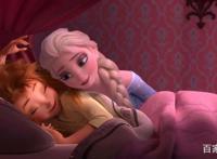 冰雪奇缘番外篇：生日惊喜~艾莎为安娜策划完美生日会