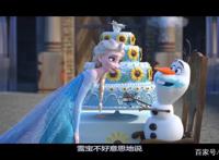冰雪奇缘之生日惊喜（番外篇）