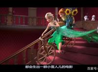 冰雪奇缘之生日惊喜（番外篇）