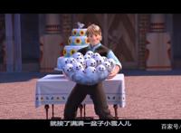 冰雪奇缘之生日惊喜（番外篇）