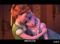 冰雪奇缘之生日惊喜（番外篇）