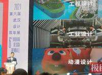 汉产动漫IP星系亮相第六届武汉设计双年展