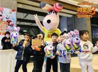 《闯堂兔3》五城点映1月18日欢乐加倍闹寒冬