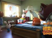 《闯堂兔3》欢乐上映穿越冒险中演绎成长正能量