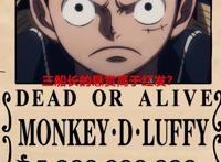 海贼王1052话：索隆和山治演绎绝美爱情，三船长的悬赏超过红发？