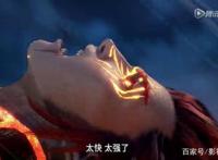 武庚纪：十刑一招干掉了天魁，网友：原来我们都误会了天魁！