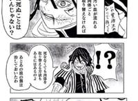 粉丝创作同人漫画，火影乱入《鬼灭之刃》，无惨终于被人收拾了