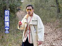 一辉新造型很帅气，和恶魔维斯融合为一体，很像是地狱归来的恶魔