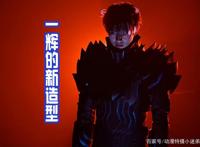 一辉新造型很帅气，和恶魔维斯融合为一体，很像是地狱归来的恶魔