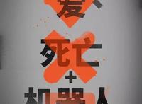 《爱，死亡和机器人》——题材涉猎广泛，类型片影迷的世纪大狂欢