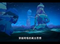 《爱，死亡和机器人》第三季预告5月20日上线