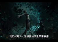 《爱，死亡和机器人》第三季预告5月20日上线