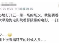 这场婚礼，狂吸2.7亿“份子钱”！