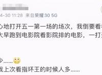 这场婚礼，狂吸2.7亿“份子钱”