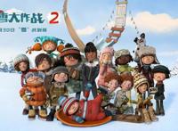 五一档最合家欢电影是这部！《冰雪大作战2》定档4月30日，金牌团队回归