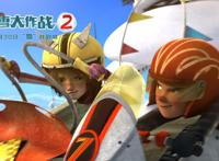 五一档最合家欢电影是这部！《冰雪大作战2》定档4月30日，金牌团队回归