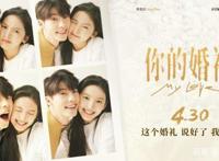 “五一”要到了，12部电影齐上映，小长假不愁没片看啦！