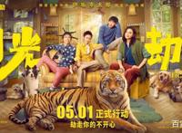 “五一”要到了，12部电影齐上映，小长假不愁没片看啦！