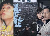 五一档太挤？多部大片传撤档消息，仅剩14部最终能留下哪些