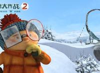 《冰雪大作战2》给成年人的思考：胜利VS友情，孰轻孰重？