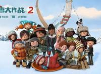 《冰雪大作战2》：带孩子去电影院看的三个理由