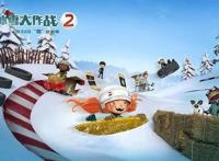 《冰雪大作战2》：带孩子去电影院看的三个理由