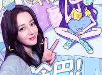 明星运营新方式：为迪丽热巴、坤音四子定制漫画