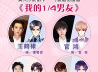 明星运营新方式：为迪丽热巴、坤音四子定制漫画