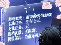 游戏加载中：一场欧皇和非酋的较量，我要通关，你却只想谈恋爱？